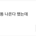 [EXO] <b>지진</b> 기사에 댓글..ㅋ