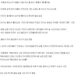 [빡침주의] <b>BJ</b>유소나 지진 발언