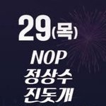 [ㅇㄱㄹㅇ] 축제 때 엠씨몽온다는데