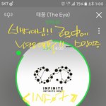 [인피니트] 온다 온다!!!
