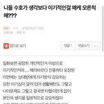 [EXO] 수호가 요즘 미는 이미지가 엑젤<b>웃이</b>잖아