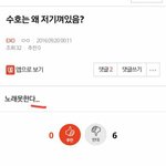 [EXO] 수호까는 어그로 <b>온점</b>찍는 백현팬
