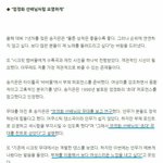 [드루와] 단체로 난독증 걸린 것 같은 시크릿 송지은 기사 베댓...