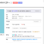 [EXO] 현시각 취소표 더 늘어난 방탄소년단.<b>JPG</b>