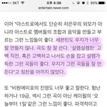 [세븐틴] 네이vㅓ에 칭찬글 올라옴