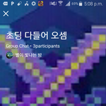 [댓글부탁해] 초딩마크챗드루와(초딩만)