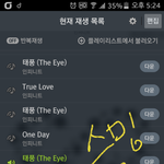[인피니트] <b>스밍</b>  이렇게  하는거  맞음?