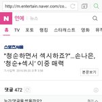 [EXO] 손1나1은 이 <b>여우</b>같은년 온갖 주접 다 떨더니