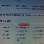 [EXO] 야 시빌번가 결제창 왜<b>이럼</b>?