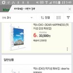[EXO] 야 ㅈㅂ답좀 ㅠㅠ