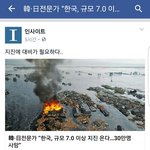 [드루와] 미쳤어 7.0 지진<b>난대</b>