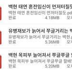 [EXO] 이런건 <b>쌍방</b>으로 신고가능 ㅎ