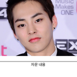 [EXO] 시우민도 올해 <b>연애운</b>있대