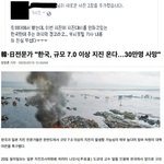 [드루와] 지진 너무 무섭다 ㅜㅜㅠㅠㅜ