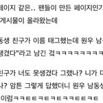 [세븐틴] <b>원우</b>랑 남동생