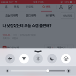 [인피니트] 나 <b>낮잠</b>잤는데 오늘 쇼캠 출연해?