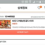 [개깊은빡침] 추석선물은 건강식품 "썩은홍삼"