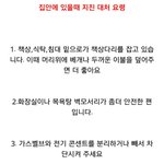[이삐] 근데이삐들진짜<b>조심</b>해