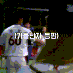 [드루와] <b>화사</b>한테 투구폼 가르쳐주려고 경쟁붙음ㄷㄷ