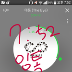 [인피니트] ㅅㄷ 오늘<b>완전</b>학교에서 짜증나는일있었어