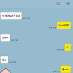 전남친한테서 톡왔는데 너무 의미<b>부여</b> 하는걸까??