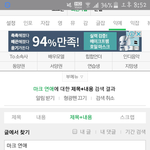 [댓글부탁해] 인스티즈 회원 중 글 하나만 <b>캡쳐</b>해주실분!