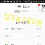 [인피니트] ㅈㅁㅠㅠ원래 스밍횟수 다들 이정도야???