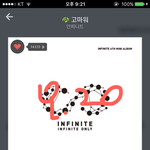 [인피니트] 이거뭐야?