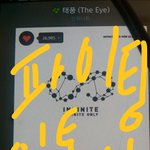 [인피니트] 나진짜참기힘들다