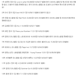 [댓글부탁해] 2016년 오리콘차트 한국어앨범 직수입 판매량 순위.<b>TXT</b>