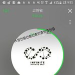 [인피니트] 분위기가 너무 썰렁하니 좋은 경험담을 풀게