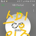 [인피니트] 계정은 암넷이랑 <b>서양</b>수박있는데