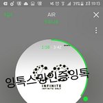 [인피니트] 노래 듣다보면 노래차애가 가끔 바뀌는듯