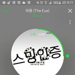 [인피니트] ㅅㄷ 빨리 <b>체대</b>했음 조켓다