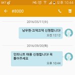 [인피니트] @@아까 라디오총공하자던 <b>쓰</b>닌데@@