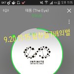 [인피니트] <b>울동네</b>ㅇㅖㅊㅔ능에 태풍나왔다!!