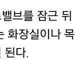 [EXO] 화장실로 <b>대피</b>함? 갇히면 어쩔라고..?