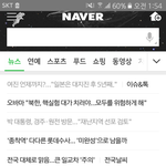 [EXO] 니뽄 <b>지진</b>난거 맞음?? 아무것도 없어