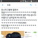 [인피니트] 뒷북인가?<b>호스</b>타그램 피르도쿠님댓글