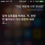[EXO] 얘들아 시리가 <b>심호흡</b>하래