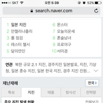[드루와] 나년  이제야 <b>지진</b>이 실감난ㄱ다