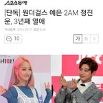 [드루와] 원더걸스 예은이랑 <b>2pm</b> 진운이랑 사귐