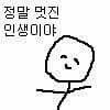 [드루와] 오늘 급식 맛있다^-^~ 쪼<b>해피</b>!!!