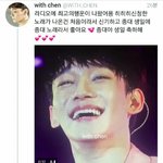 [CHEN] <b>순</b><b>딩</b>이가 라디오에 종대 생일 축하글 당첨됨