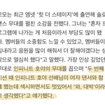[인피니트] 타가<b>수주</b>의)호야언급
