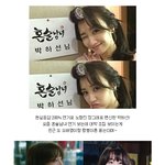 [인정ㅇㅇ] 박하선, <b>서현진</b> 겁나 소름