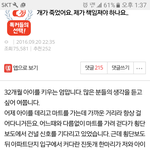 현재 결시친 베스트글입니다