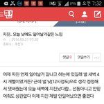 [드루와] + 나 오늘 아침에 <b>지진</b> <b>예언</b>함..