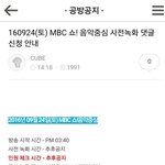 [BTOB] 멜디들아 눈물난다 음11중나온대 ㅠㅠ
