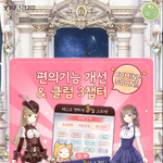 니키 업데이트 <b>내역</b> 봤어???